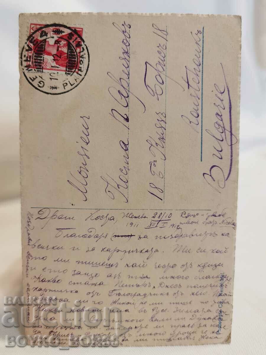 Old Geneva Postcard from the beginning of the 20th century. with price 35.00 BGN | € 17.90 Old Geneva Postcard from the beginning of the 20th century. with price 35.00 BGN | € 17.90
