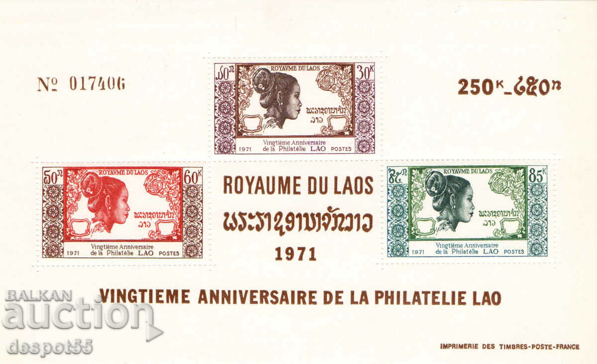 1971. Лаос. 20 год. на лаоските пощенски марки. Блок.