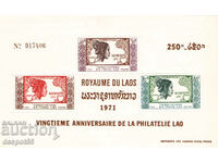 1971. Laos. 20 Years of Lao Postage Stamps. Block.