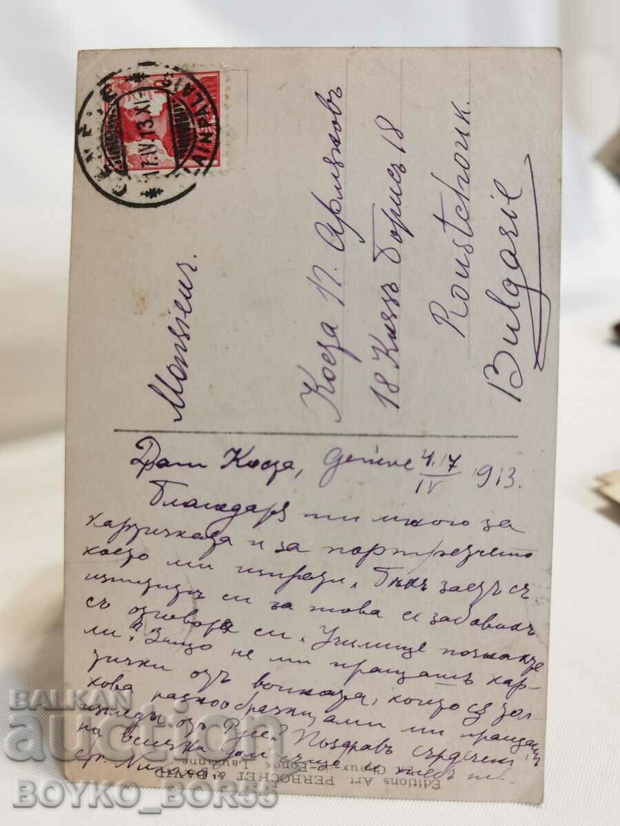 Παλιά καρτ ποστάλ της Γενεύης από τις αρχές του 20ου αιώνα. με τιμή 35.00 BGN | € 17.90 Παλιά καρτ ποστάλ της Γενεύης από τις αρχές του 20ου αιώνα. με τιμή 35.00 BGN | € 17.90