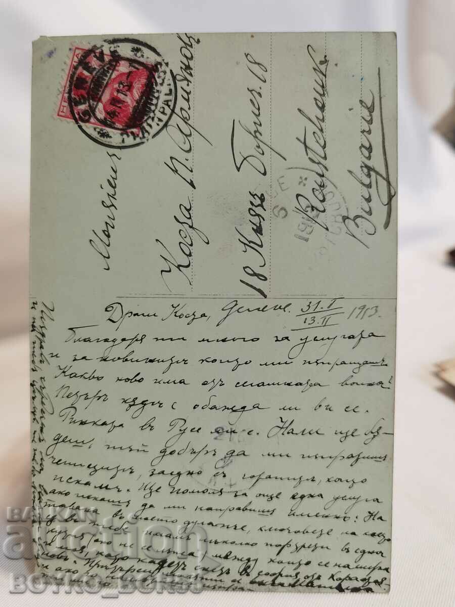Old Geneva Postcard from the beginning of the 20th century. with price 35.00 BGN | € 17.90 Old Geneva Postcard from the beginning of the 20th century. with price 35.00 BGN | € 17.90