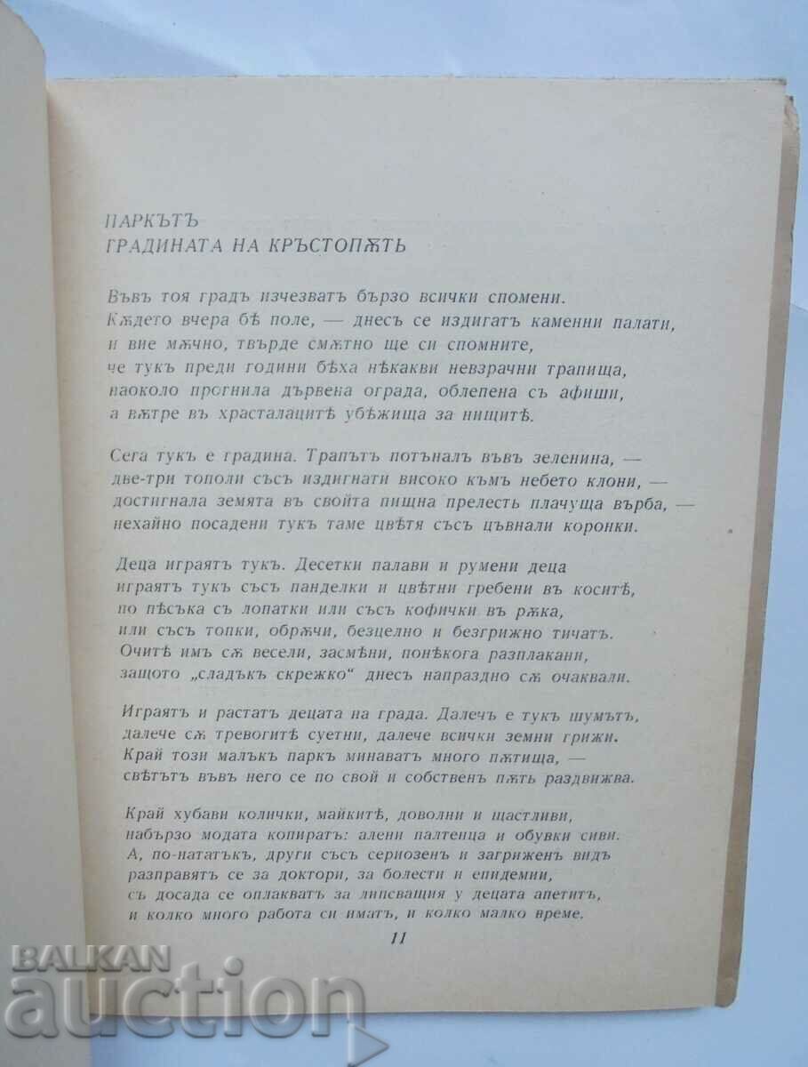 Auction Mirror - Pavel Spasov 1943 Auction Mirror - Pavel Spasov 1943