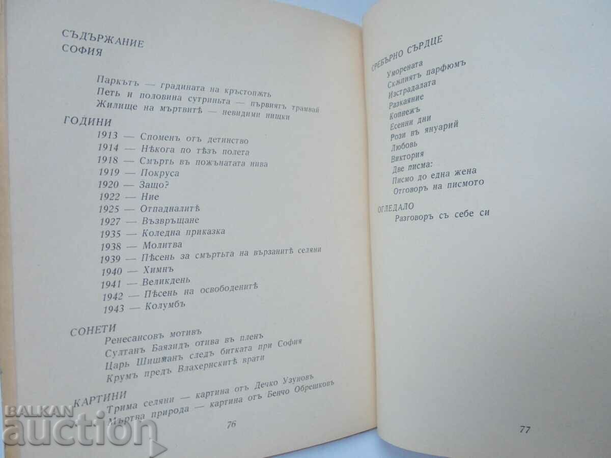 Delivery of Mirror - Pavel Spasov 1943 Delivery of Mirror - Pavel Spasov 1943