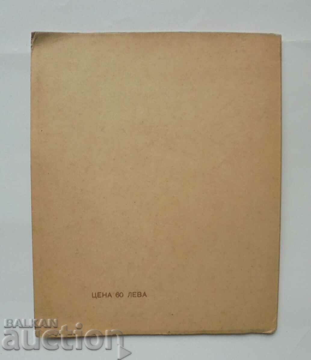 Mirror - Pavel Spasov 1943 - 6 Mirror - Pavel Spasov 1943 - 6