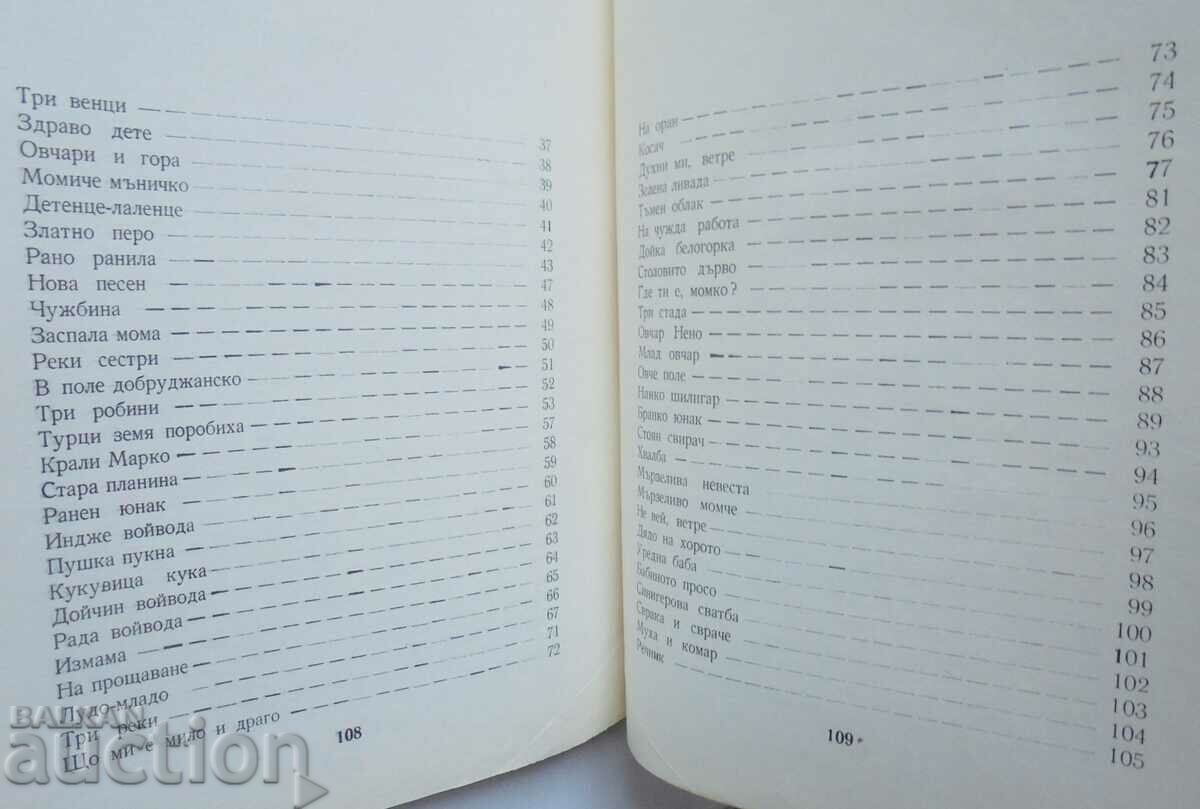 Delivery of Golden Book of Songs - Zdravko Srebrov and others. 1968 Delivery of Golden Book of Songs - Zdravko Srebrov and others. 1968