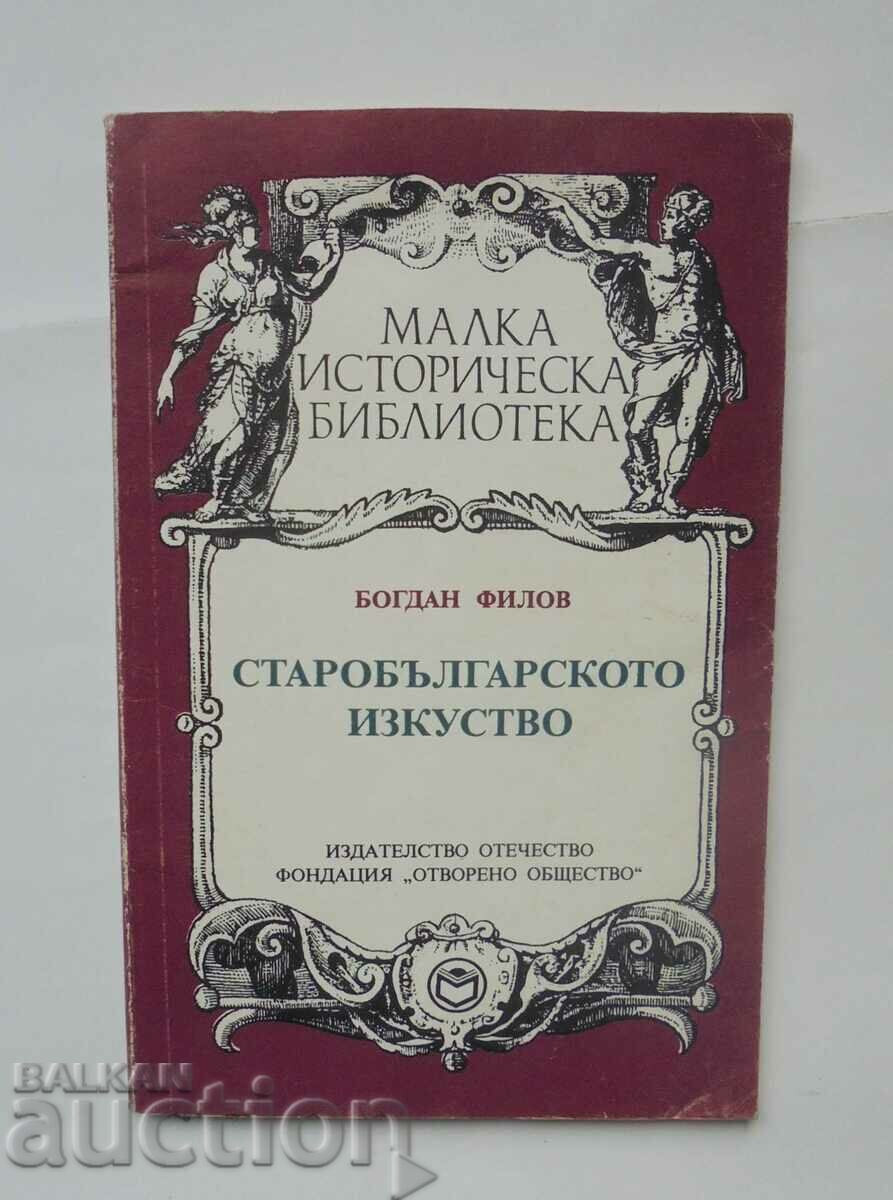 Старобългарското изкуство - Богдан Филов 1993 г.