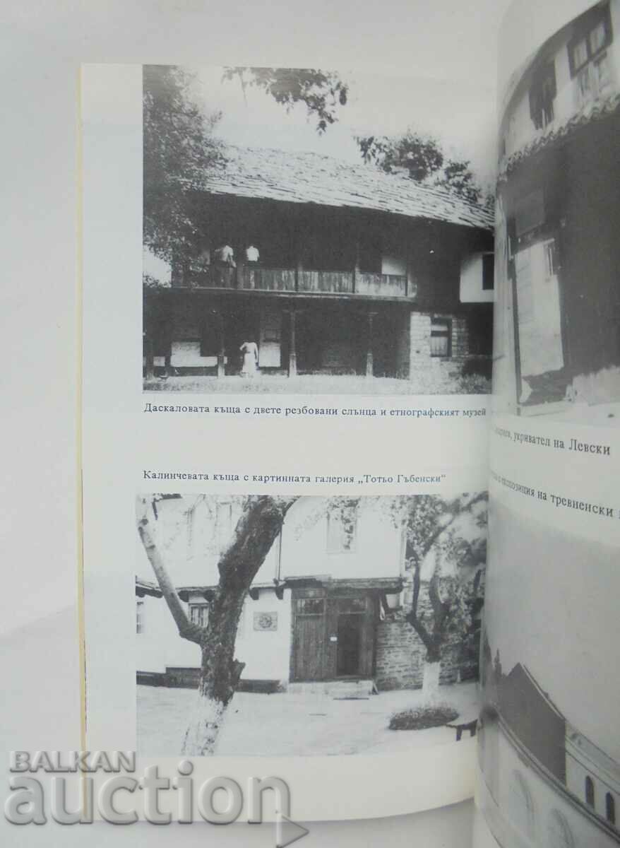 Tryavna - a mountain town - Simeon Savov 1992 with price 12.00 BGN | € 6.14 Tryavna - a mountain town - Simeon Savov 1992 with price 12.00 BGN | € 6.14