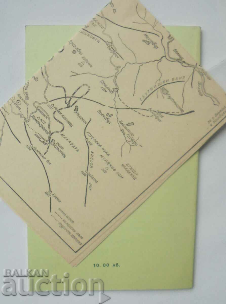 Delivery of Tryavna - a mountain town - Simeon Savov 1992 Delivery of Tryavna - a mountain town - Simeon Savov 1992