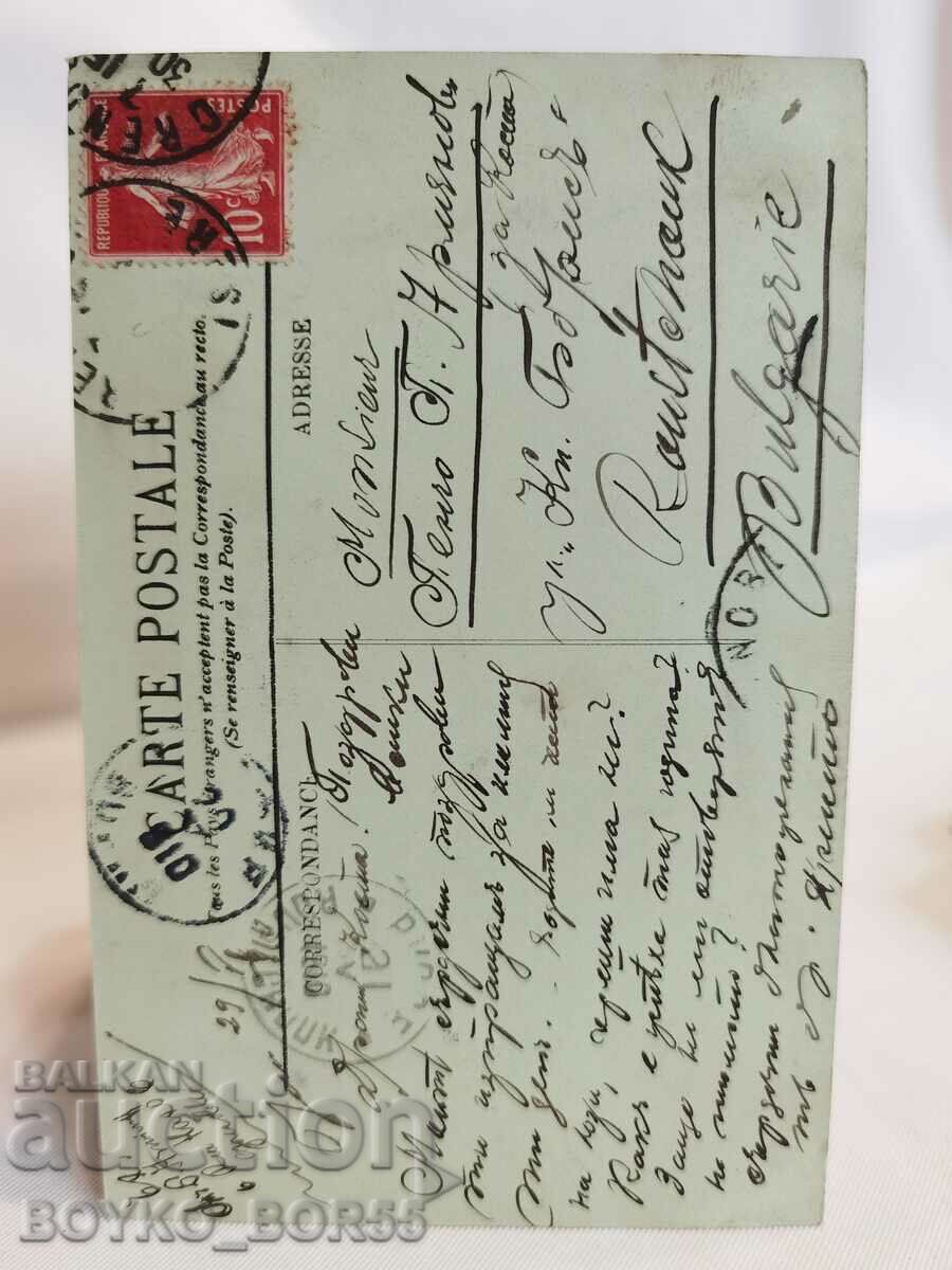 Old Postcard Grenoble, France Early 20th c. with price 35.00 BGN | € 17.90 Old Postcard Grenoble, France Early 20th c. with price 35.00 BGN | € 17.90