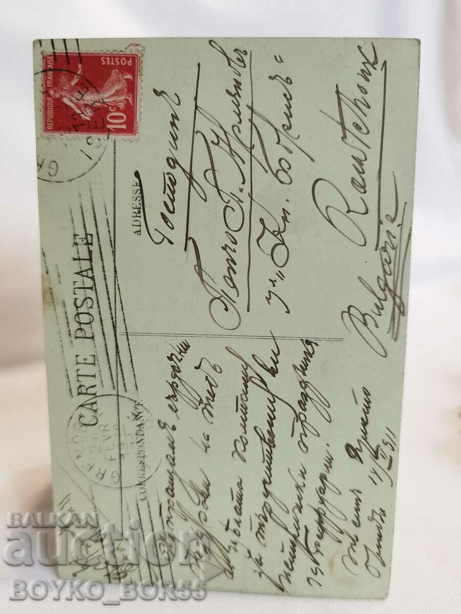 Old Postcard Uriage, France Early 20th c. with price 35.00 BGN | € 17.90 Old Postcard Uriage, France Early 20th c. with price 35.00 BGN | € 17.90