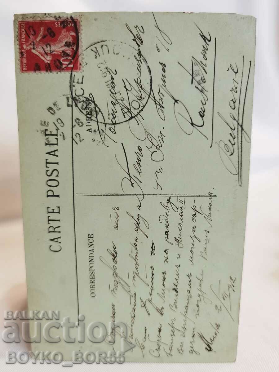 Παλιά καρτ ποστάλ Λυών, Γαλλία Αρχές 20ου αι. με τιμή 35.00 BGN | € 17.90 Παλιά καρτ ποστάλ Λυών, Γαλλία Αρχές 20ου αι. με τιμή 35.00 BGN | € 17.90