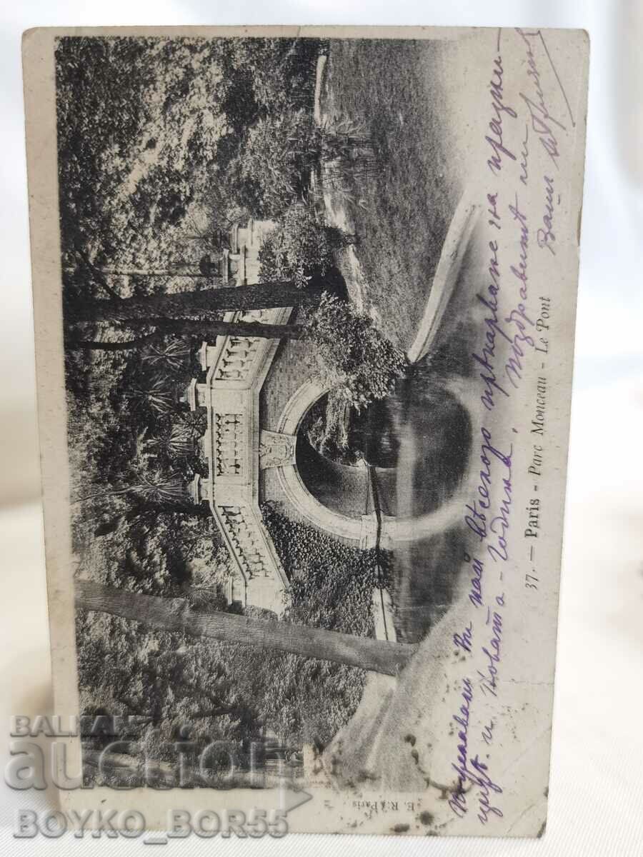 Стара Пощенска Картичка Париж, Франция Началото на 20 в.