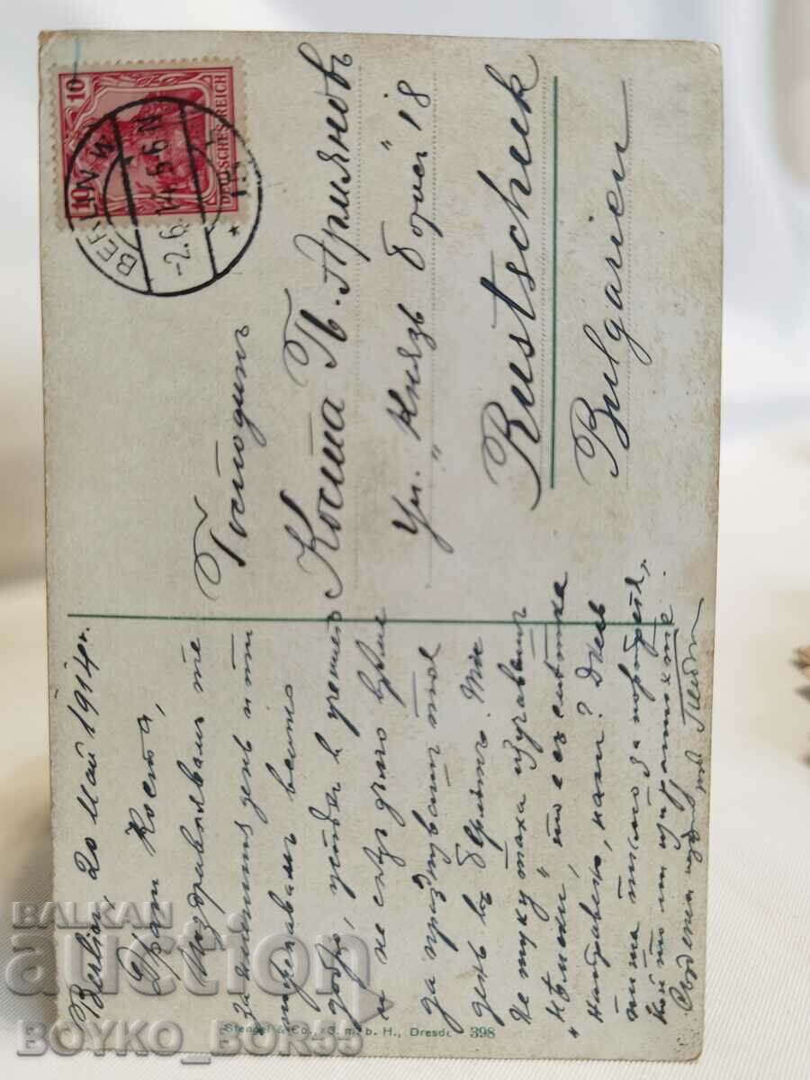 Old Postcard Berlin Germany Early 20th c with price 35.00 BGN | € 17.90 Old Postcard Berlin Germany Early 20th c with price 35.00 BGN | € 17.90