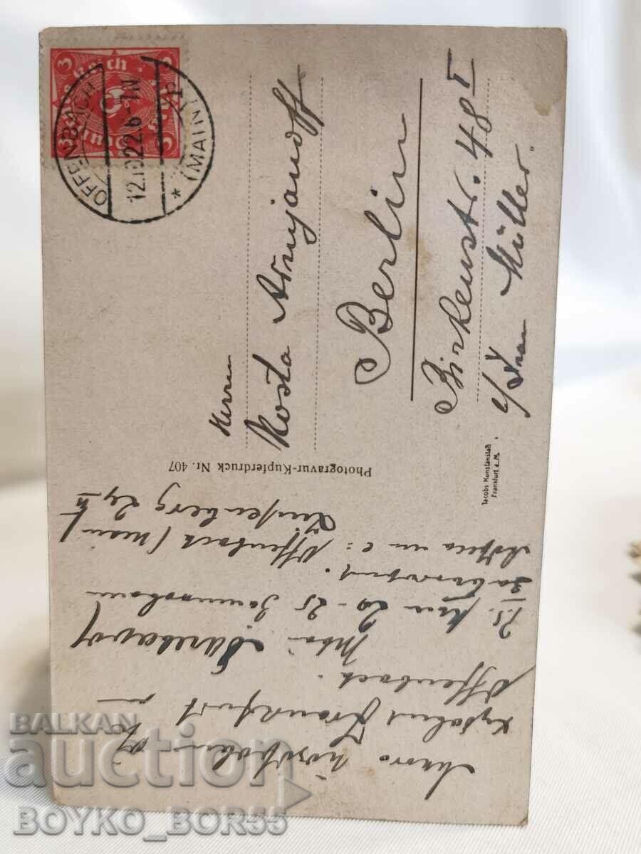 Παλιά καρτ ποστάλ Φρανκφούρτη Γερμανία Αρχές 20ου αι με τιμή 35.00 BGN | € 17.90