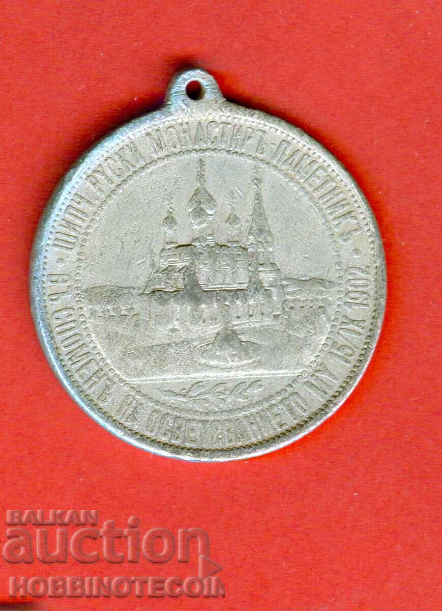 PLAQUET MEDAL INSIGNIA KING ALEXANDER || ROSE LIBERATOR 1902 2 with price 17.99 BGN | € 9.20 PLAQUET MEDAL INSIGNIA KING ALEXANDER || ROSE LIBERATOR 1902 2 with price 17.99 BGN | € 9.20