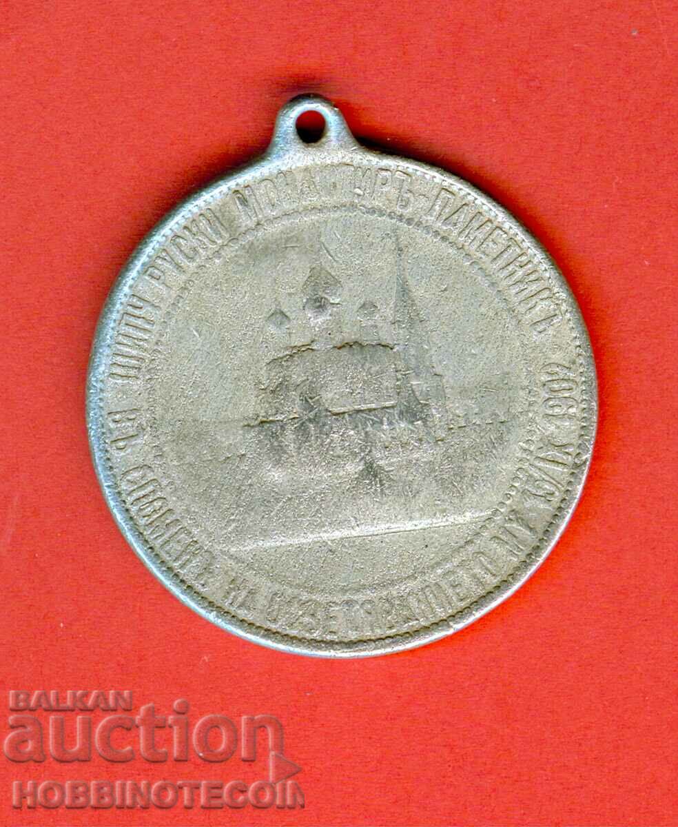 PLAQUET MEDAL INSIGNIA KING ALEXANDER || ROSE LIBERATOR 1902 3 with price 14.99 BGN | € 7.66 PLAQUET MEDAL INSIGNIA KING ALEXANDER || ROSE LIBERATOR 1902 3 with price 14.99 BGN | € 7.66