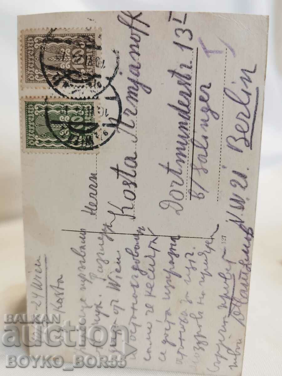 Old Postcard Vienna Austria Early 20th c with price 35.00 BGN | € 17.90 Old Postcard Vienna Austria Early 20th c with price 35.00 BGN | € 17.90