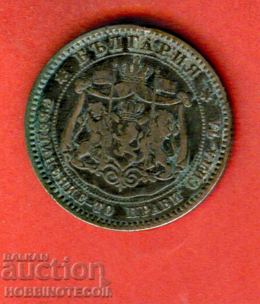 BULGARIA BULGARIA 10 Cents issue - issue 1881 with price 14.99 BGN | € 7.66