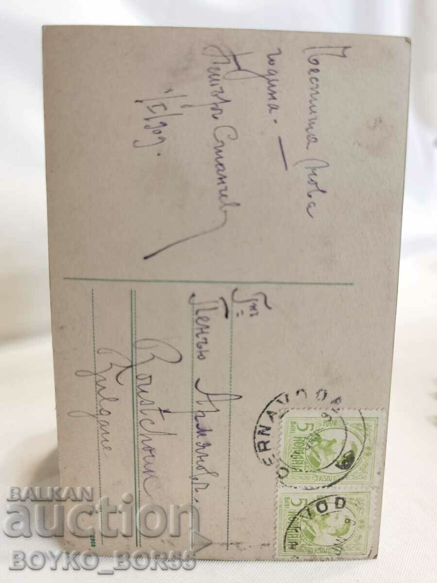 Old Post Card 1909 with price 35.00 BGN | € 17.90 Old Post Card 1909 with price 35.00 BGN | € 17.90