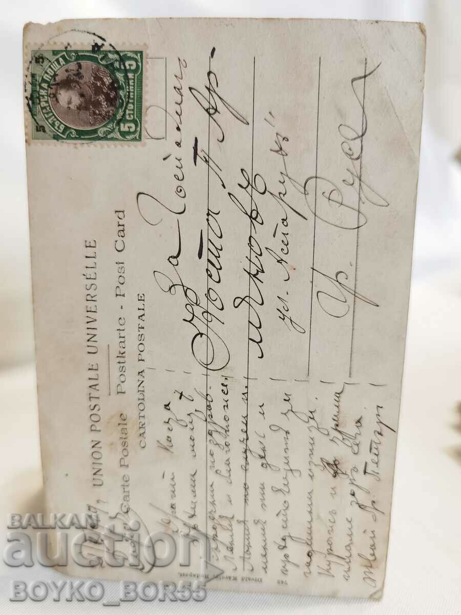 Old Postcard Venice 1909 Early 20th c with price 35.00 BGN | € 17.90 Old Postcard Venice 1909 Early 20th c with price 35.00 BGN | € 17.90