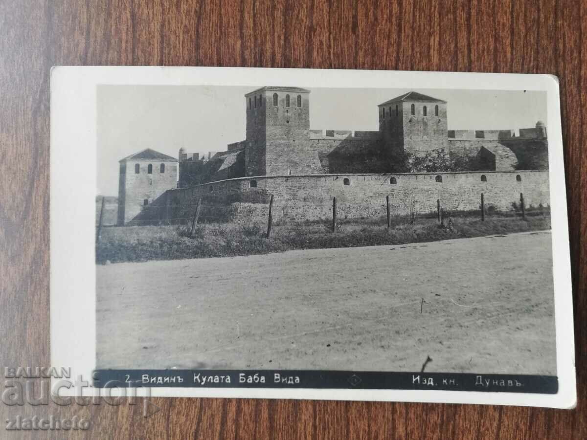 Carte poștală Regatul Bulgariei - Vidin, Turnul Baba Vida