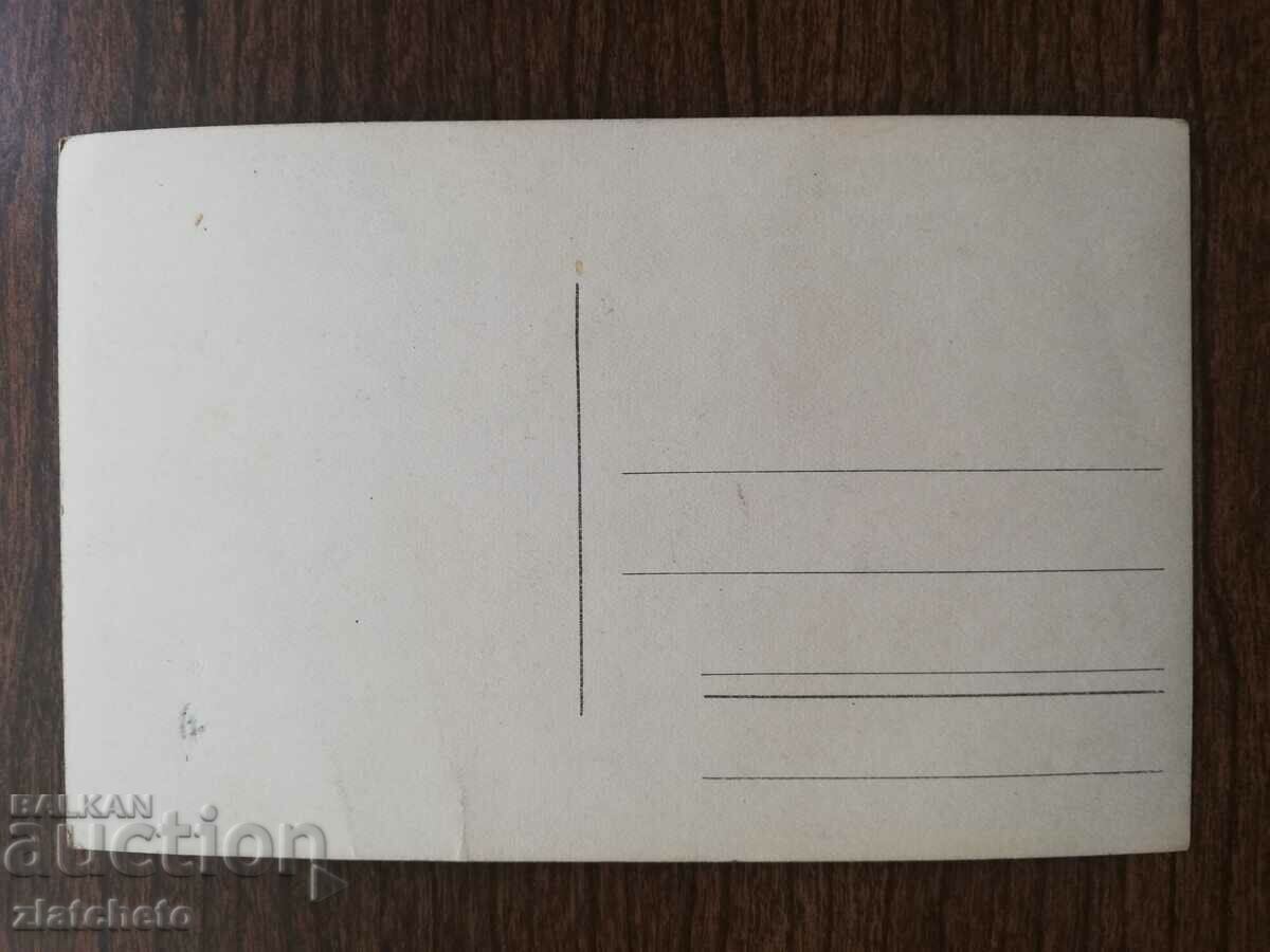 Auction Postcard Kingdom of Bulgaria - Mount St. Nicholas monument Auction Postcard Kingdom of Bulgaria - Mount St. Nicholas monument