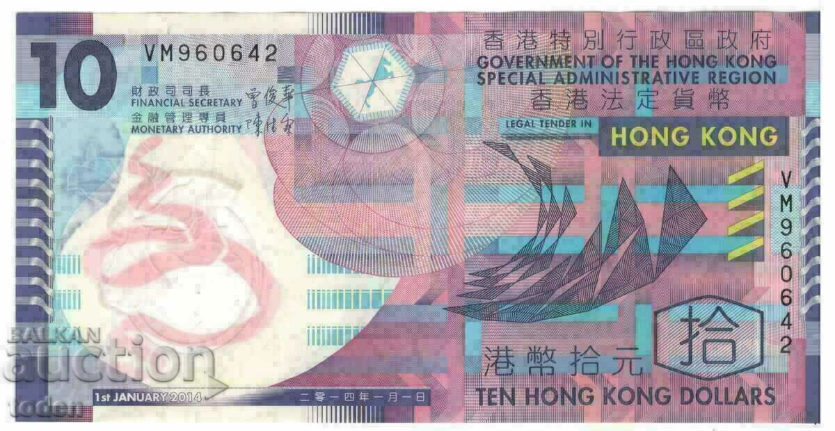 +Hong Kong-10 dolari-2014-P# 301d-Polimer