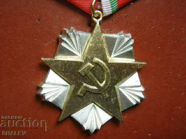 Auction Order of Labor silver 2nd century, large bearer (1977) /2/ Auction Order of Labor silver 2nd century, large bearer (1977) /2/