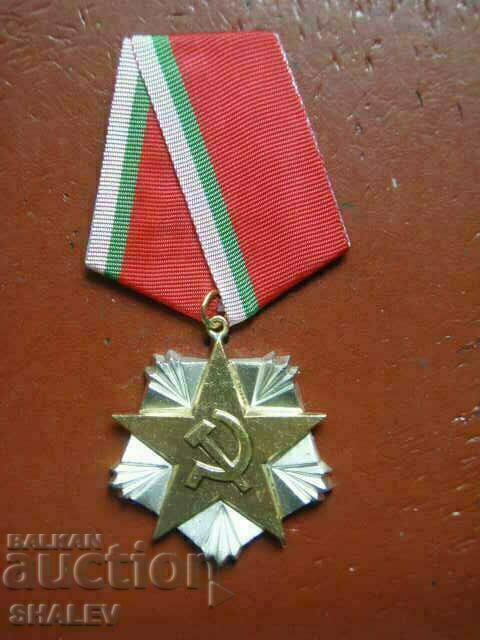 Ασημένιο Τάγμα Εργασίας 2ος αιώνας, μεγαλόφορος (1977) /2/