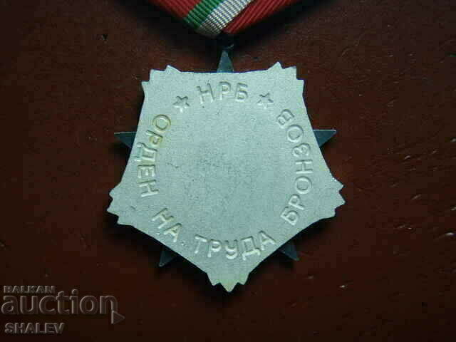 Χάλκινο Τάγμα Εργασίας 3ος αιώνας, μεγαλόφορος (1977) /2/ - 6 Χάλκινο Τάγμα Εργασίας 3ος αιώνας, μεγαλόφορος (1977) /2/ - 6