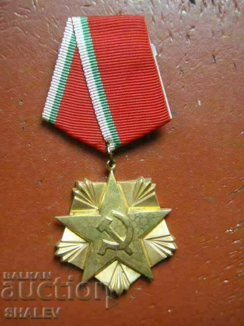 Order of Labor gold 1st degree, small bearer (1985) /1/ with price 39.89 BGN | € 20.40 Order of Labor gold 1st degree, small bearer (1985) /1/ with price 39.89 BGN | € 20.40