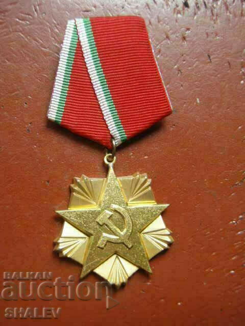 Order of Labor gold I-st degree, small bearer (1985) /2/ with price 39.89 BGN | € 20.40 Order of Labor gold I-st degree, small bearer (1985) /2/ with price 39.89 BGN | € 20.40