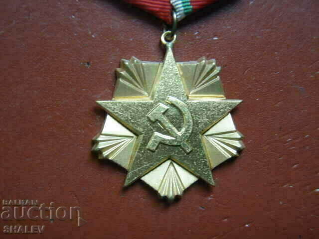 Auction Order of Labor gold I-st degree, small bearer (1985) /2/ Auction Order of Labor gold I-st degree, small bearer (1985) /2/