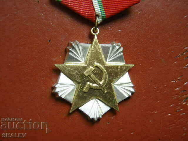 Аукцион Орден на труда сребърен II-ра ст., малък носач (1985г.) /2/