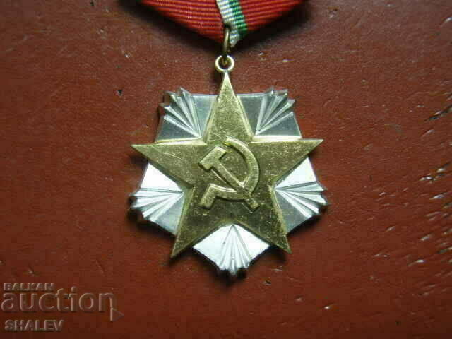 Доставка на Орден на труда сребърен II-ра ст., малък носач (1985г.) /2/