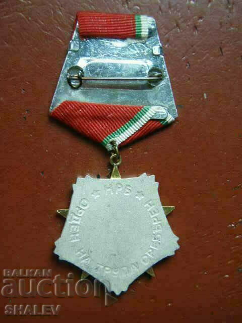 Орден на труда сребърен II-ра ст., малък носач (1985г.) /2/ - 5