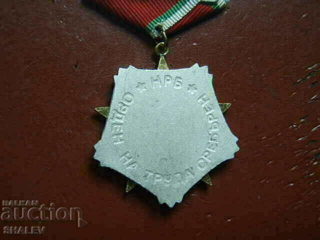 Орден на труда сребърен II-ра ст., малък носач (1985г.) /2/ - 7