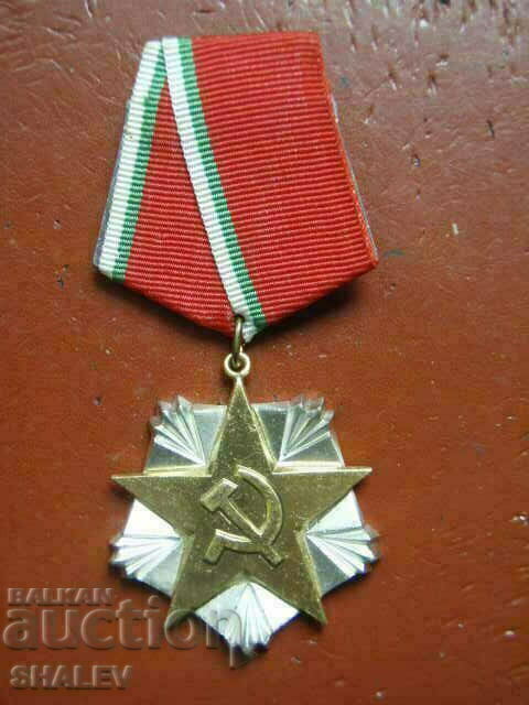 Ασημένιο Τάγμα Εργασίας 2ος αιώνας, μικρόσωμος (1985) /2/ Ασημένιο Τάγμα Εργασίας 2ος αιώνας, μικρόσωμος (1985) /2/