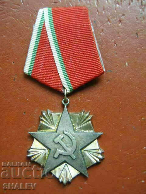 Order of Labor bronze 3rd century, small bearer (1985) /2/ with price 35.89 BGN | € 18.35