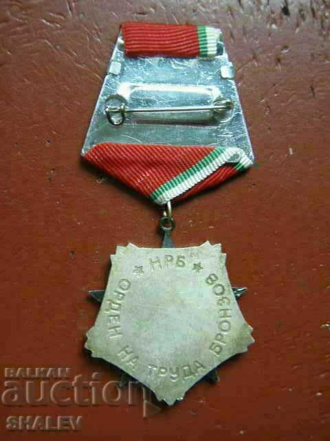 Order of Labor bronze 3rd century, small bearer (1985) /2/ - 5