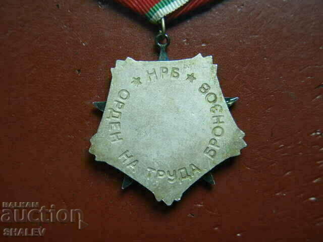 Order of Labor bronze 3rd century, small bearer (1985) /2/ - 7