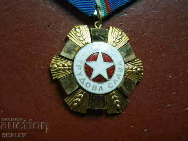 Δημοπρασία Τάγμα «Εργατική Δόξα 1ου βαθμού» μεγαλόφορος (1974) /2 Δημοπρασία Τάγμα «Εργατική Δόξα 1ου βαθμού» μεγαλόφορος (1974) /2