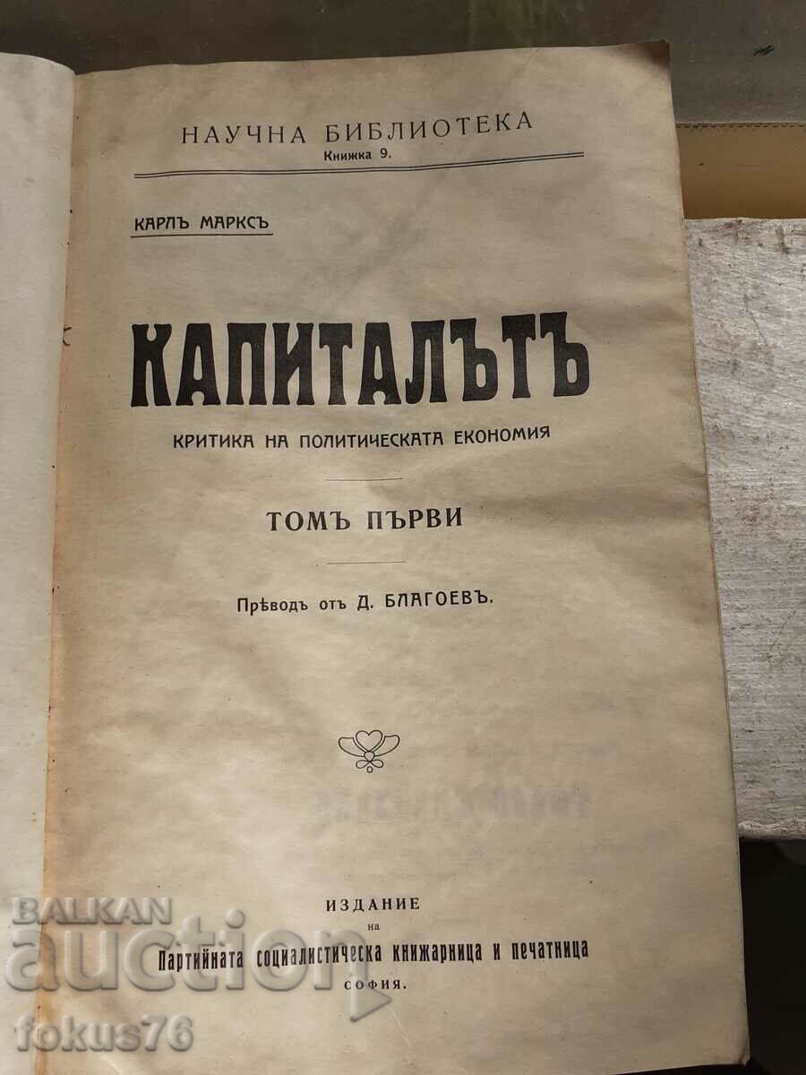 Rar - Capitală, prima traducere de Dimitar Blagoev, 1909.
