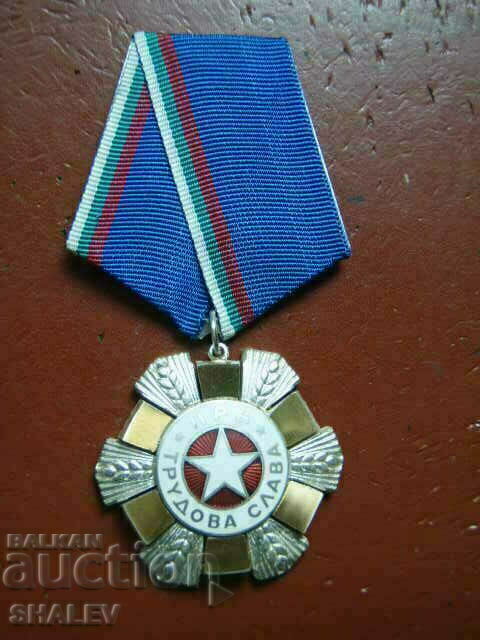 Τάγμα «Εργατική δόξα 2ου βαθμού» μεγαλόφορος (1974) /2/ με τιμή 25.89 BGN | € 13.24