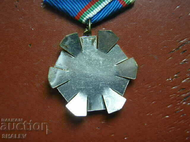 Орден "Трудова слава 2-ра степен" малък носач (1985 г.) /2/ - 7