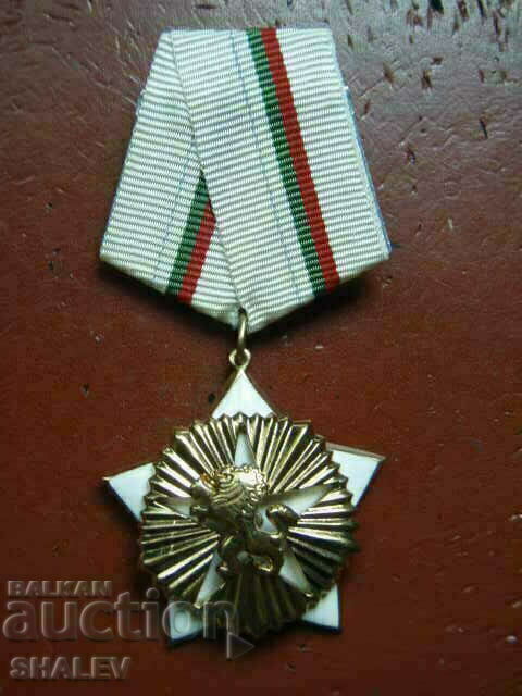 Order "For civil valor and merit 1st class." small carrier /2/ with price 89.89 BGN | € 45.96