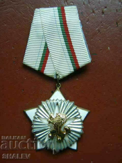 Орден "За гражд. доблест и заслуга 2-ра степен" малък носач