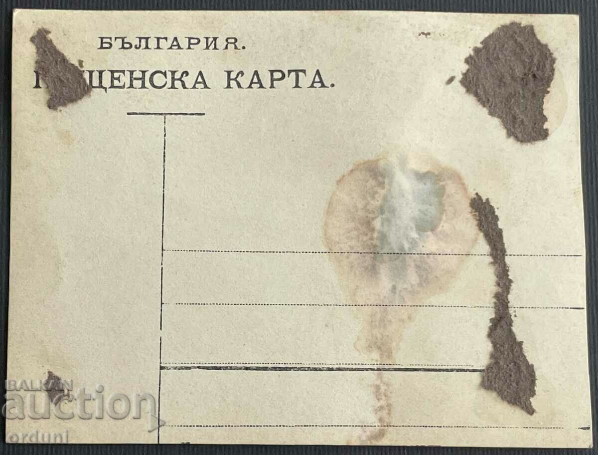 3479 Kingdom of Bulgaria General Mikhail Stoilov Balkan War with price 15.00 BGN | € 7.67 3479 Kingdom of Bulgaria General Mikhail Stoilov Balkan War with price 15.00 BGN | € 7.67