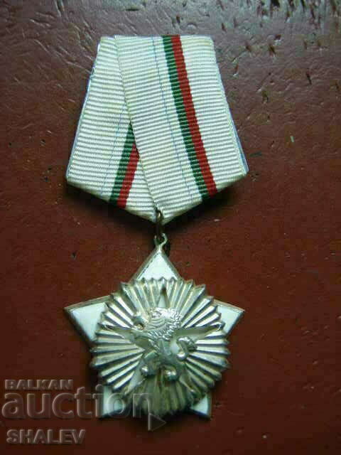 Order "For civil valor and merit 3rd class." small carrier /1/ with price € 30.89 | 60.42 BGN Order "For civil valor and merit 3rd class." small carrier /1/ with price € 30.89 | 60.42 BGN