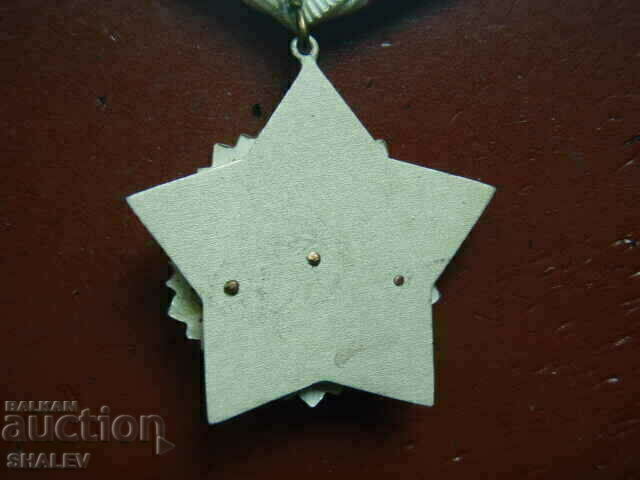 Order "For civil valor and merit 3rd class." small carrier /1/ - 7